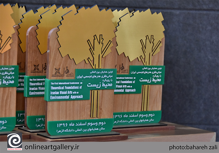 اولین همایش بین المللی مبانی نظری هنرهای تجسمی ایران با رویکرد محیط زیست برگزار شد